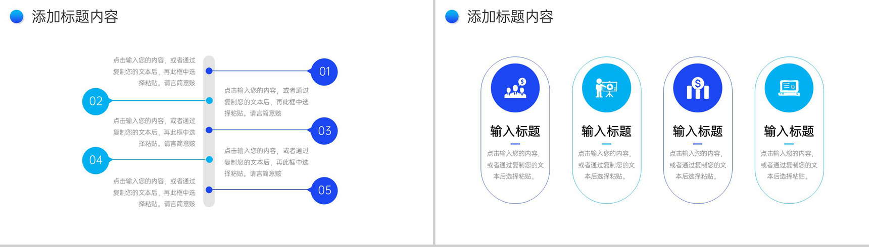 商务蓝色部门月报总结工作业绩汇报PPT模板-5