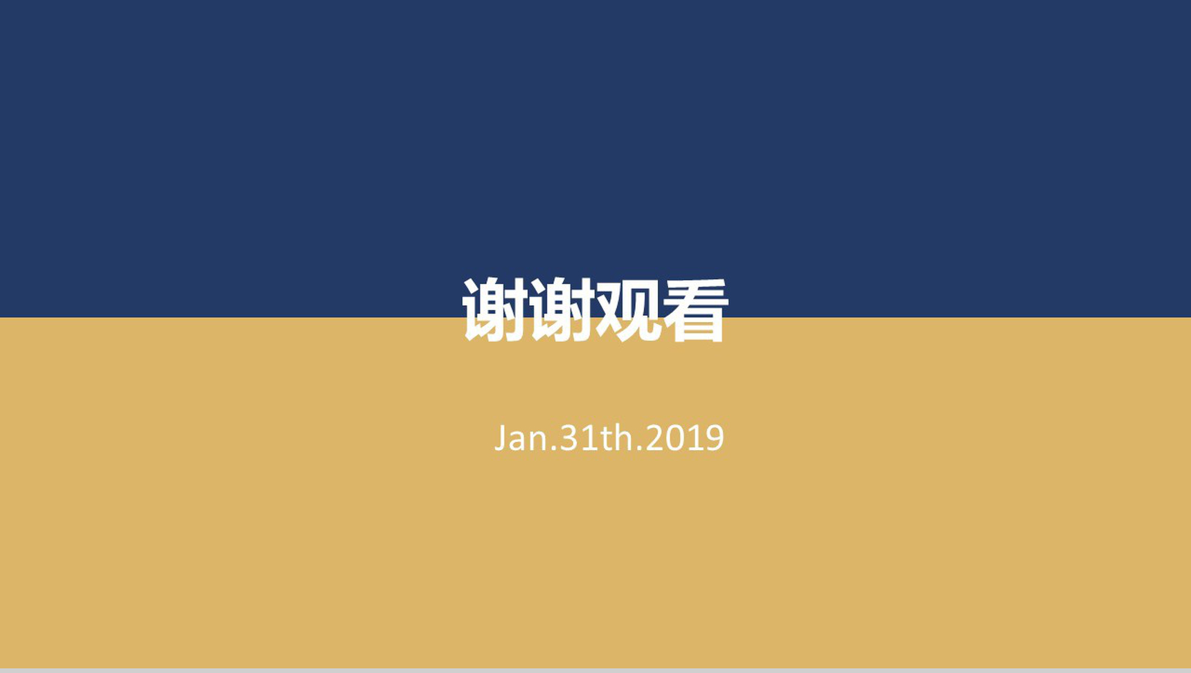蓝色大气商务实习转正年终工作述职报告-8