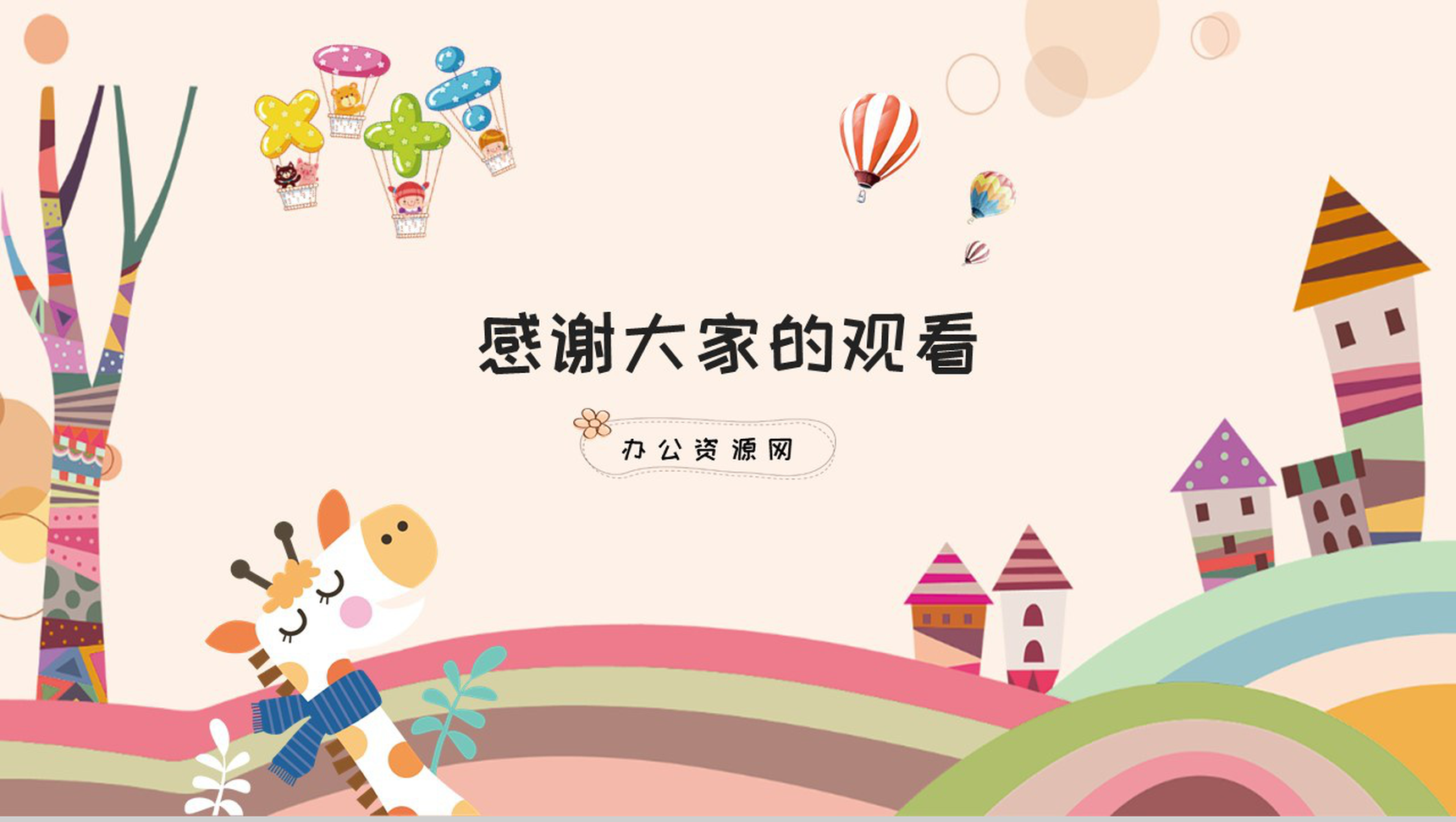 青年教师培养(培训)工作总结通用PPT模板-10