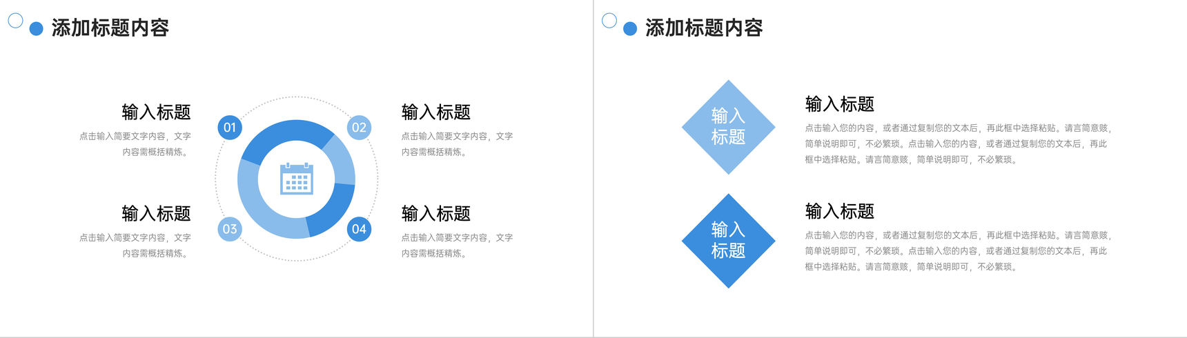 蓝色简约学情分析报告教学反思总结PPT模板-7