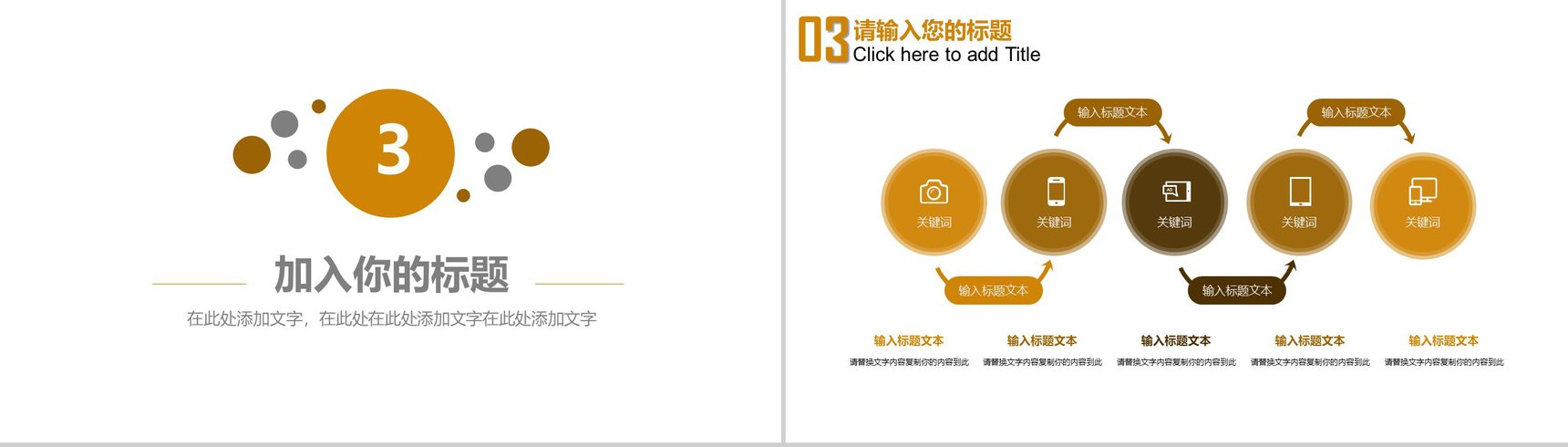 财务金融数据分析工作汇报PPT-8