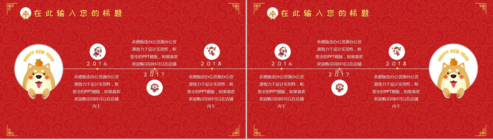 卡通20XX红黄年终汇报PPT模板-13