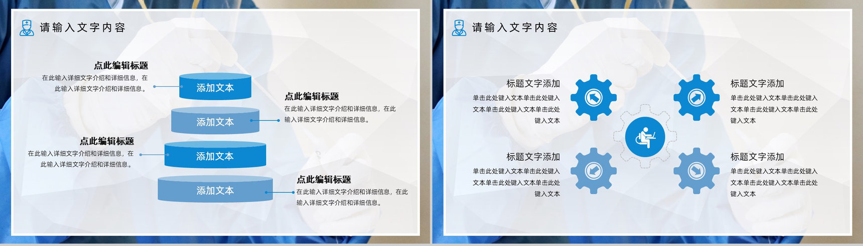20XX年医疗医护人员工作总结工作计划PPT模板-6