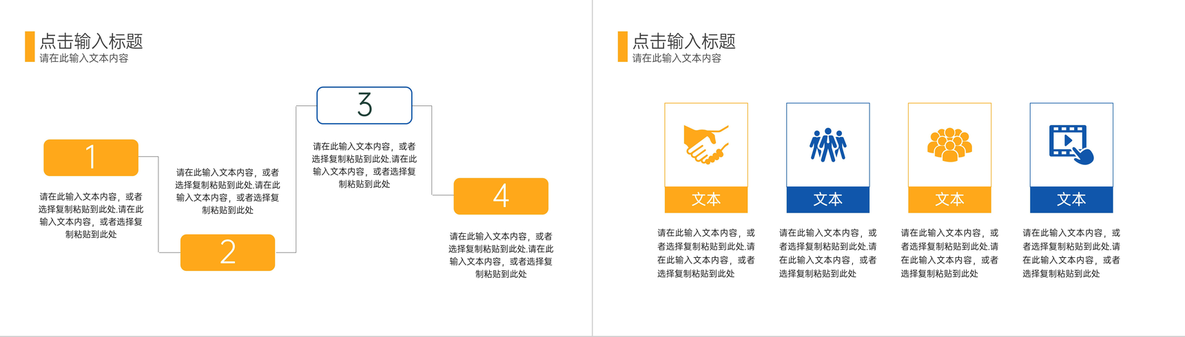 教育教学工作经验总结幼儿园教育小学教学反思心得体会PPT模板-5