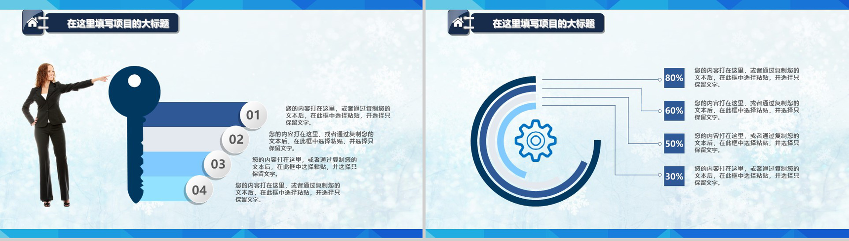 蓝色大气简约年终总结述职报告工作汇报PPT模板-7