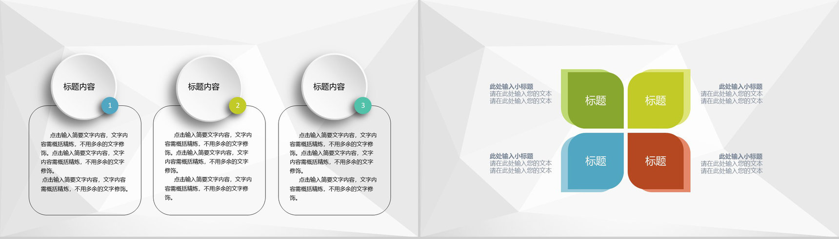 公司工程建设项目施工管理规划施工安全标准要求PPT模板-3