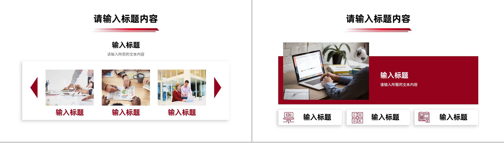 公司员工职位竞选个人述职报告演讲工作计划汇报PPT模板-10