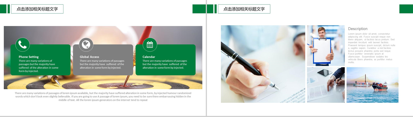 中国邮政工作总结企业管理PPT模板-7