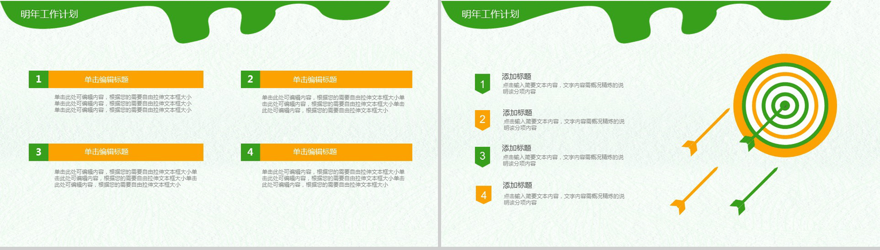 绿色清新健康果汁产品宣传推广工作总结汇报PPT模板-11