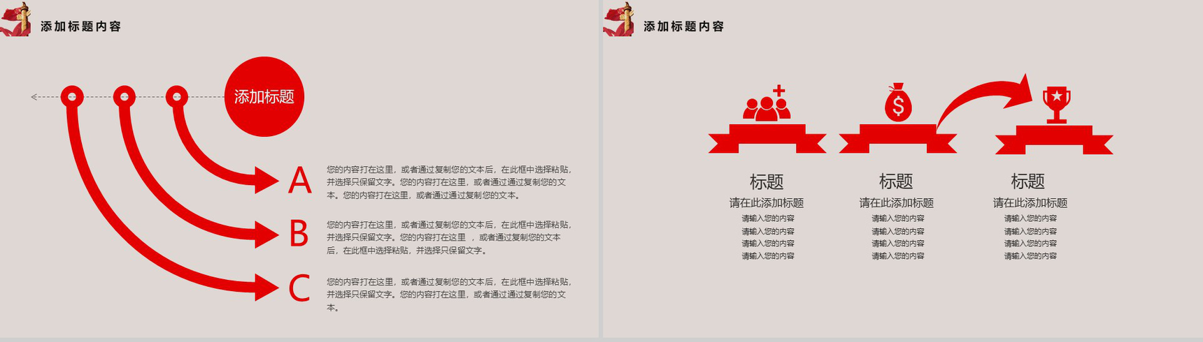 简约动态法律法院知识普及PPT模板-7