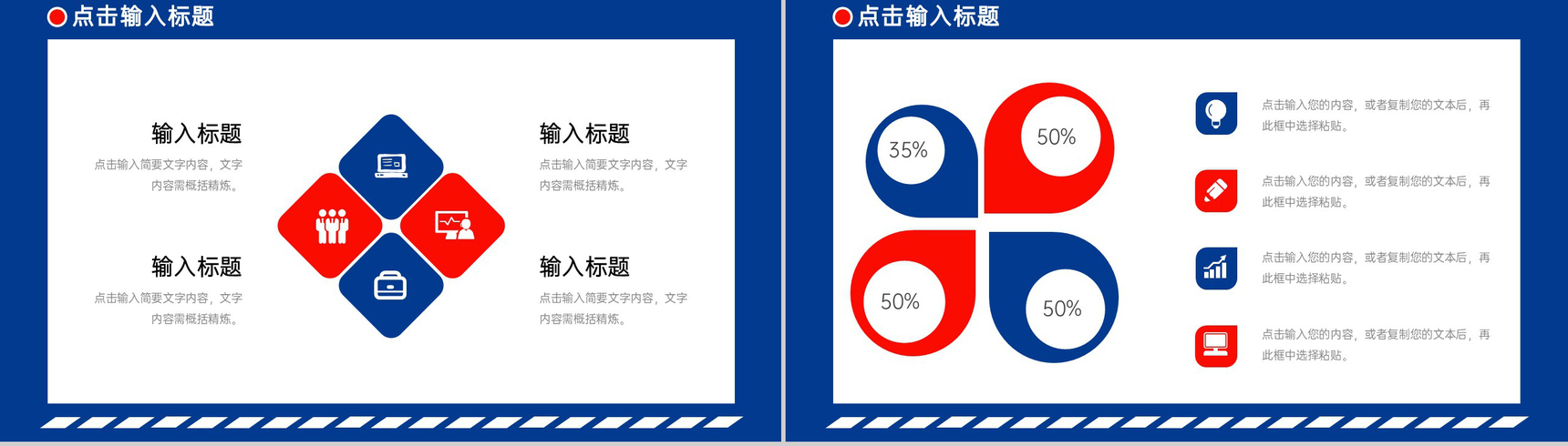 简约教师期末考试质量分析工作汇报教学计划PPT模板-7