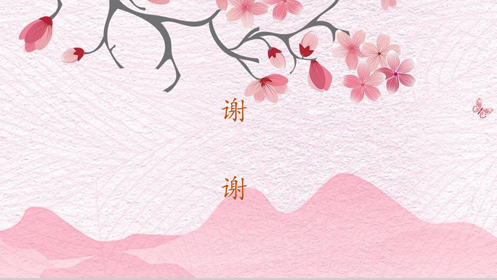 粉色中国风动态锦鲤宣传活动策划PPT模板-13
