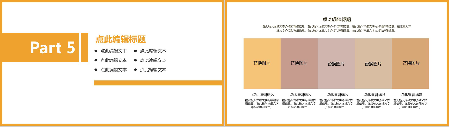 法律主题法律审判法院援助PPT模板-9