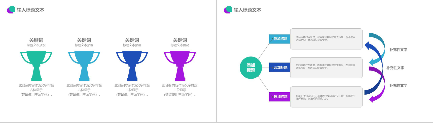 201X影视传媒行业工作总结PPT模板-12