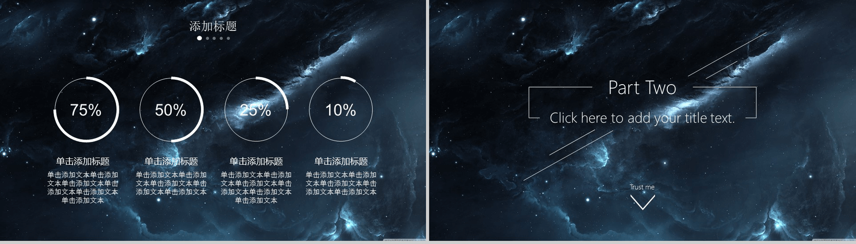 黑色大气震撼星空年终总结工作汇报PPT模板-5