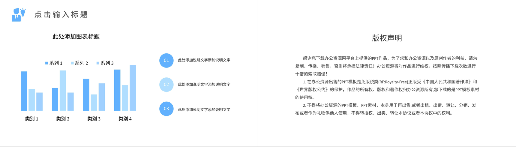 商务清新蓝色年终总结汇报工作计划工作进度存在不足与战略规划企业发展方向PPT模板-11