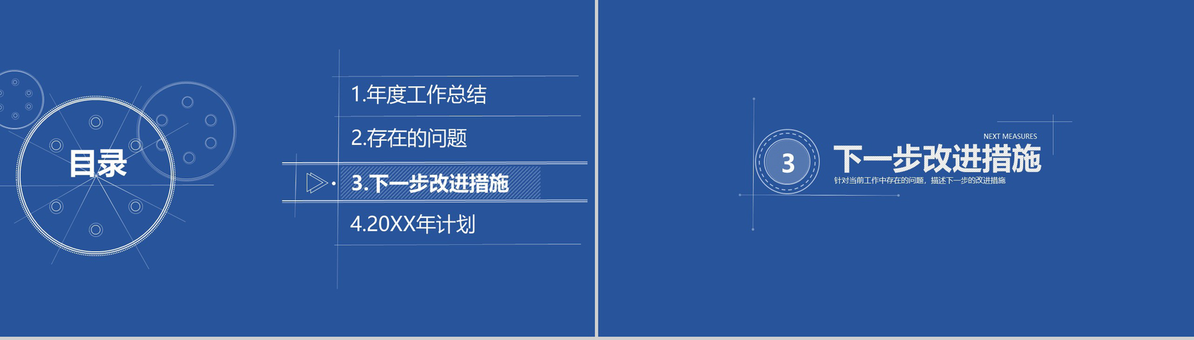 深蓝大气科技个人实习转正年度述职报告总结PPT模板-8