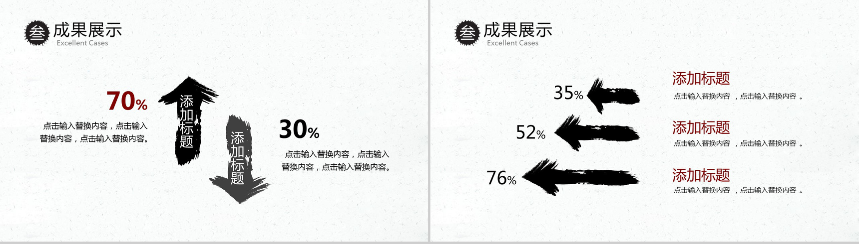 水墨中国风唯美总结汇报PPT模板-9