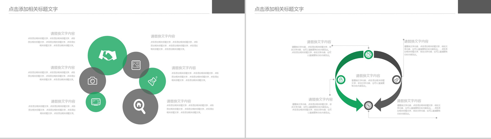 时尚大气运输贸易快递物流运输PPT模板-9