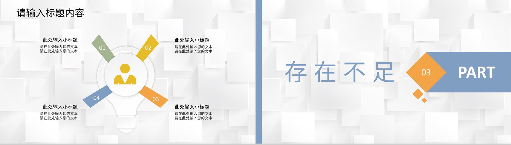 学期教师教学成绩报告幼儿园中班生活老师期末总结PPT模板-6