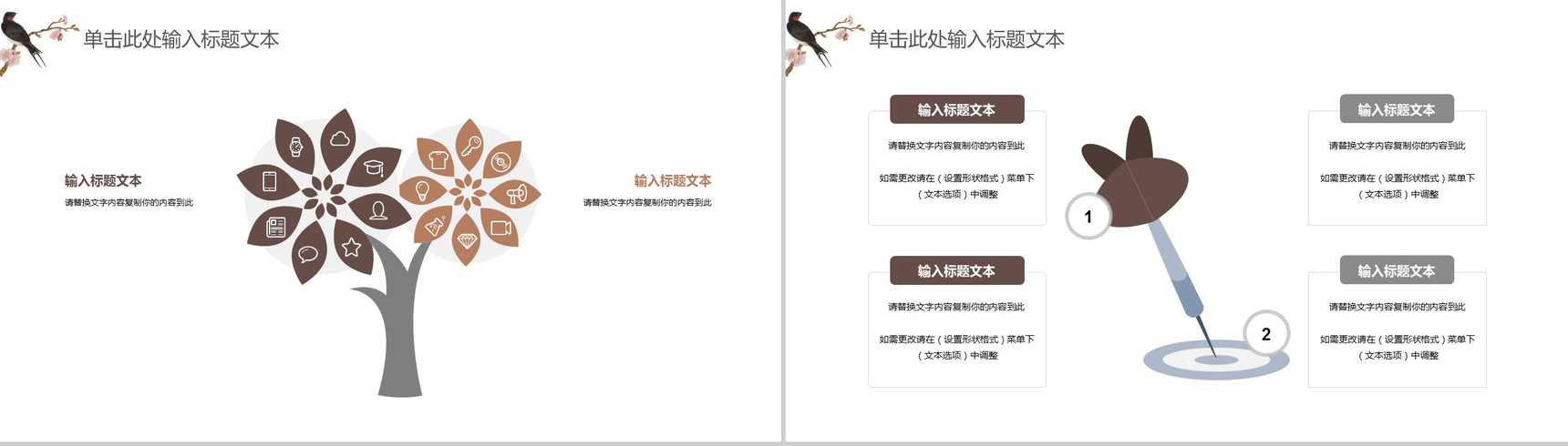 创意中国风动态会议报告工作总结演讲PPT模板-6