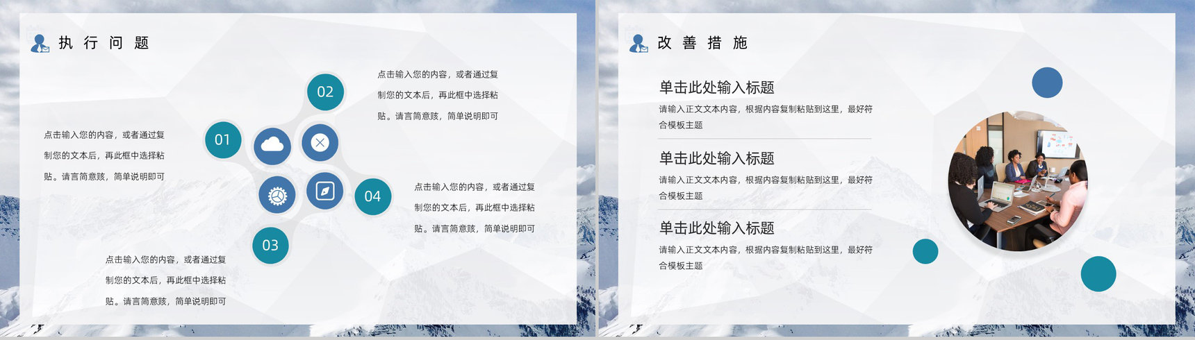 部门员工工作汇报研发部年终总结企业发展规划演讲PPT模板-10
