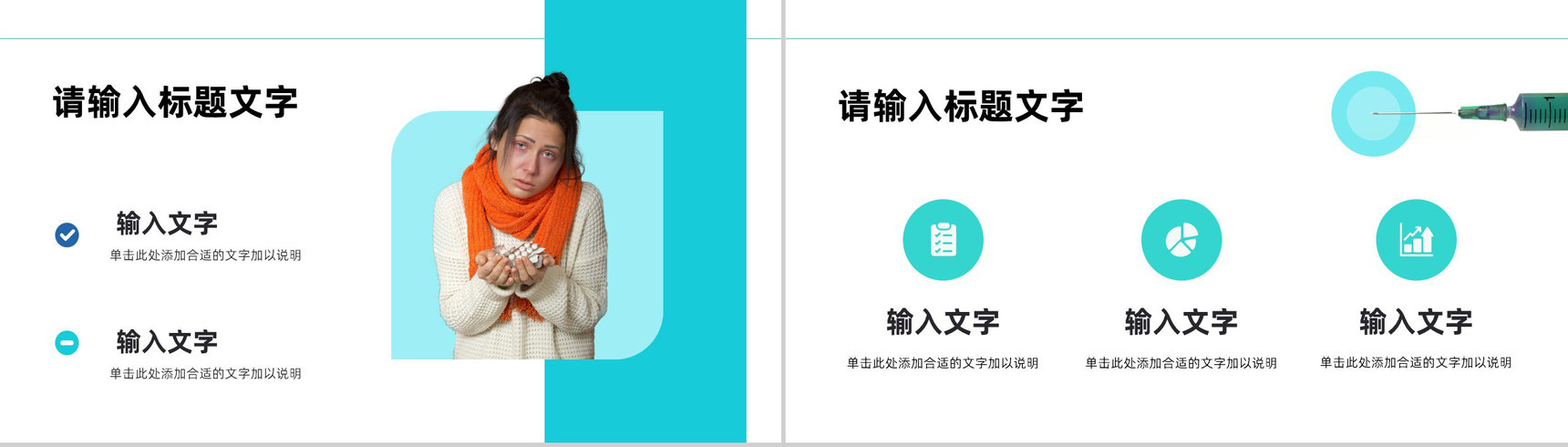 医生护士医疗护理知识宣传培训基本医学常识宣传教育课件PPT模板-7