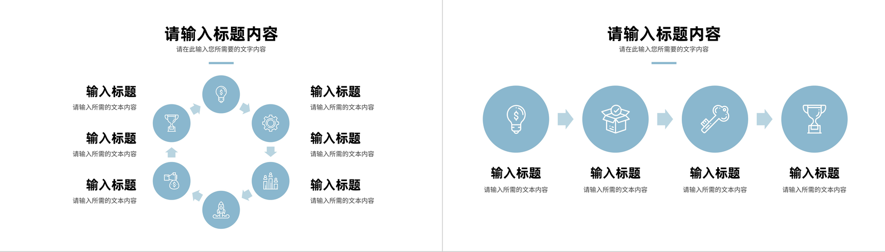 大气简约企业会议流程记录部门员工项目工作报告演讲PPT模板-5