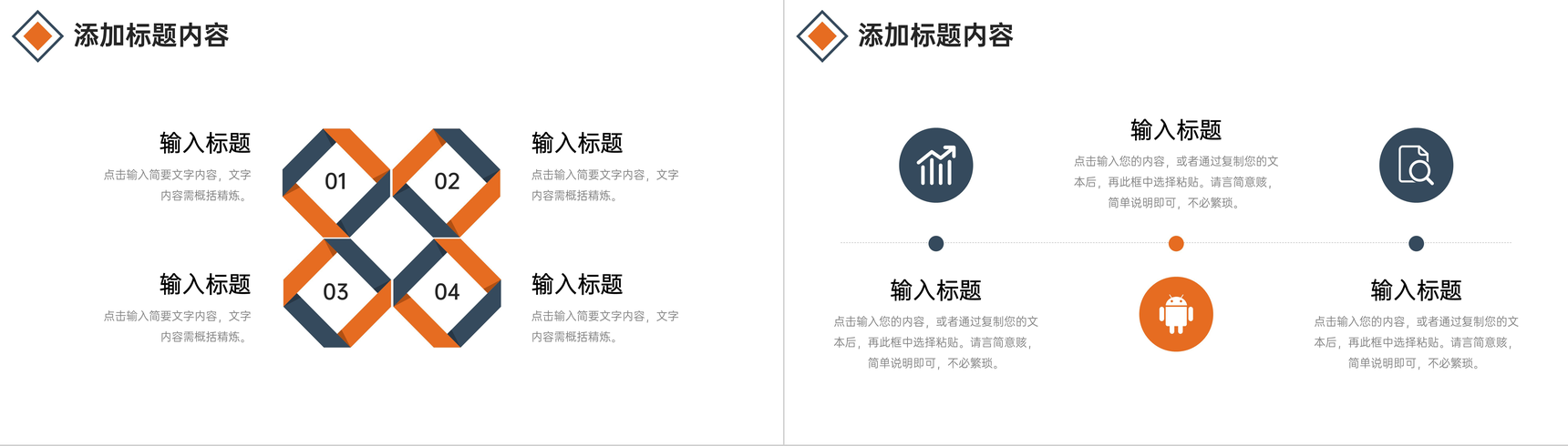 商务简约数据复盘总结公司部门会议演讲PPT模板-3