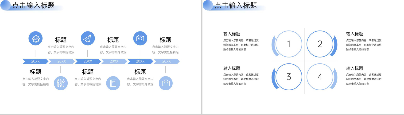 渐变蓝商务风项目数据复盘总结企业战略分析PPT模板-3