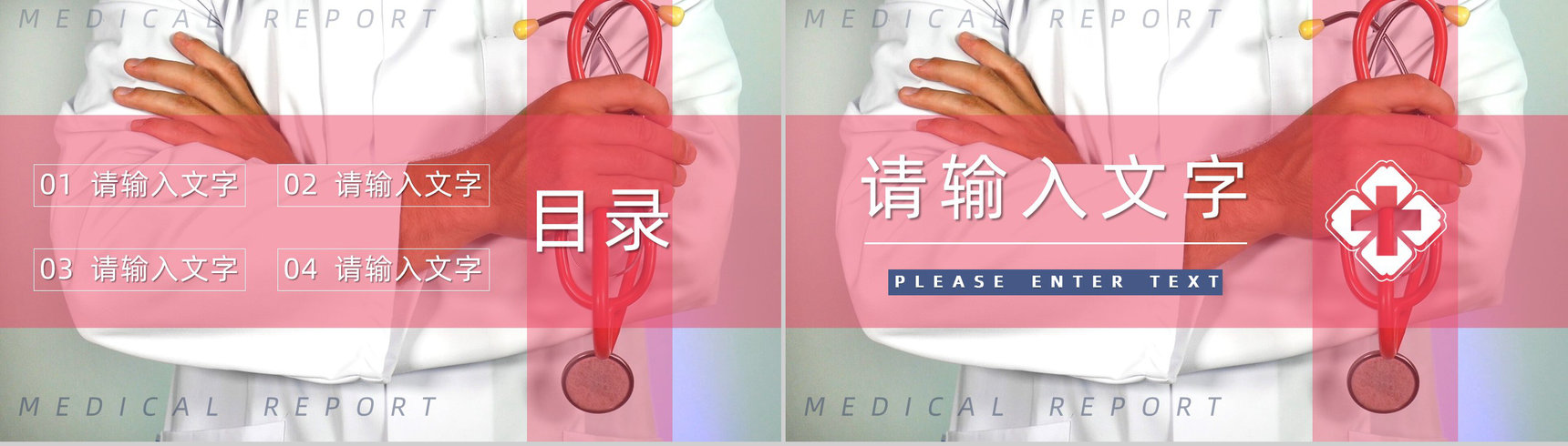 大气品管圈医药医疗医学行业护理研究汇报动态PPT模板-2