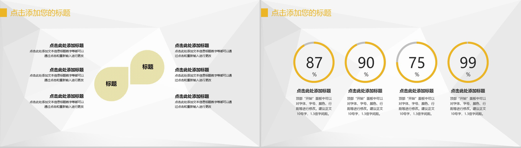 渐变几何背景设计工作总结汇报PPT模板-8