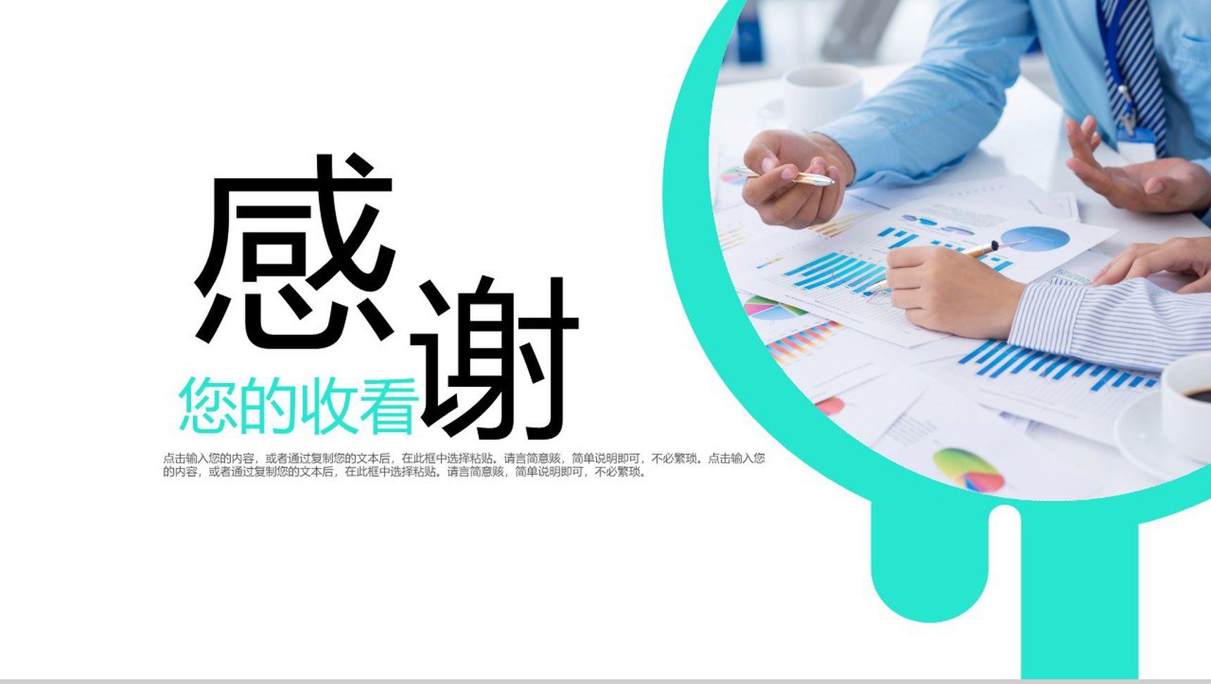 白色简约清新电力设备企业高管中期述职报告PPT模板-8