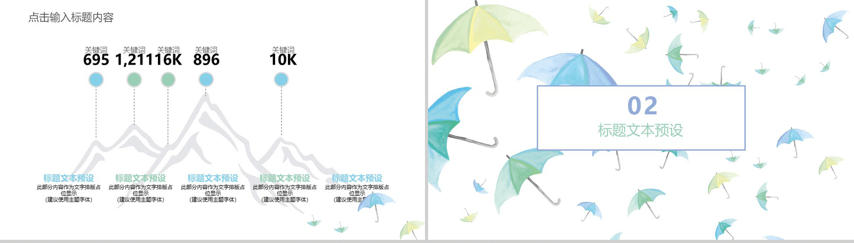 手绘商务通用报告PPT模板-5