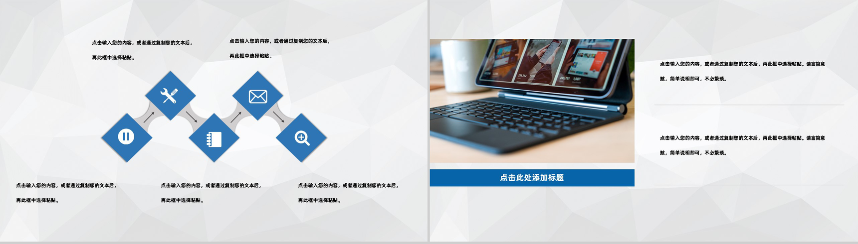 蓝色商务风格企业公司年终总结年中工作总结个人思想工作汇报PPT模板-9