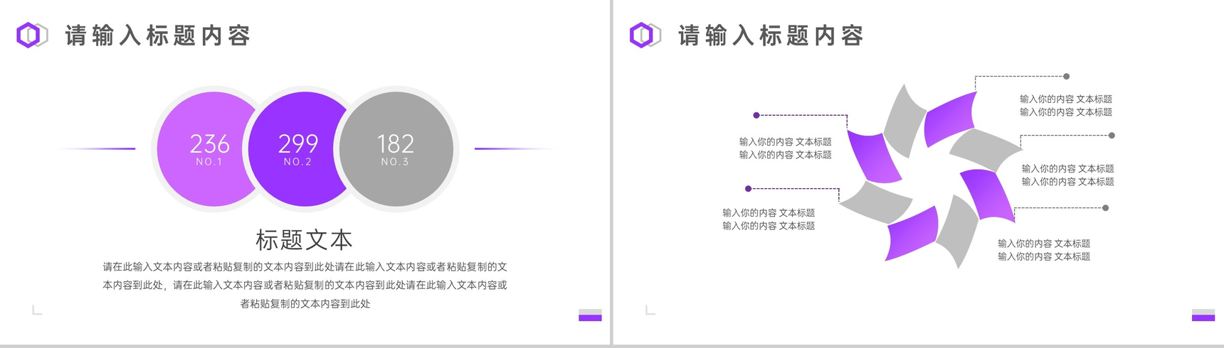 20XX简约时尚现代商务工作总结计划PPT模板-7