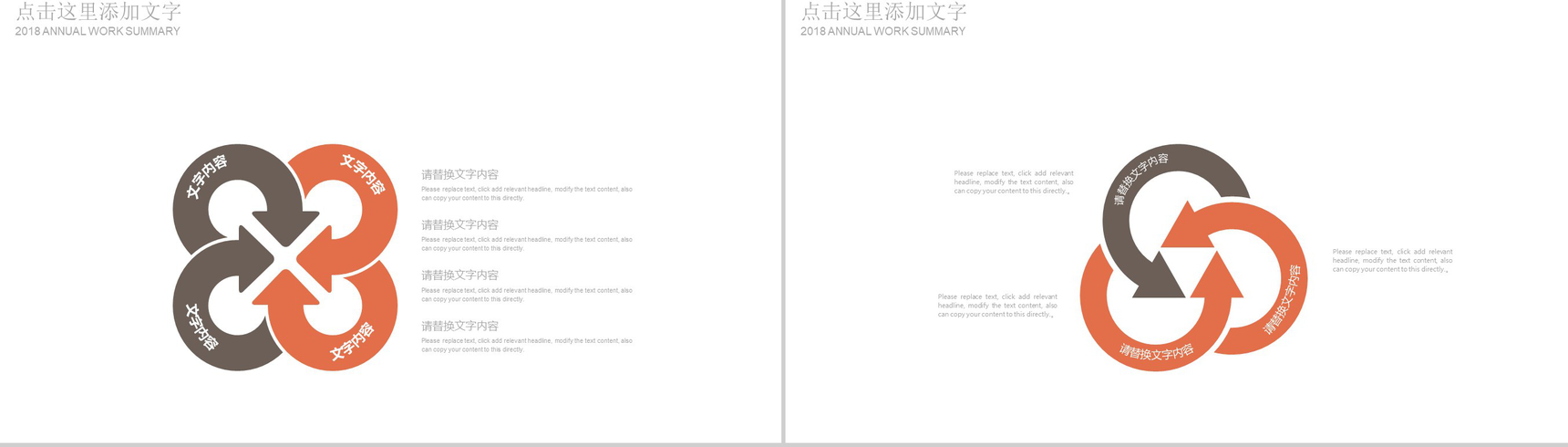 影视影片电影制作报告工作总结PPT模板-4