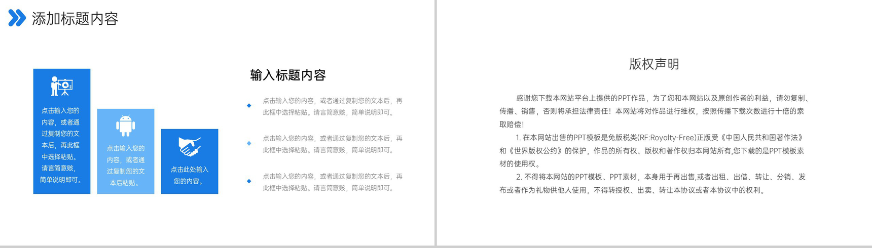 简约蓝色财务月报总结会计工作汇报PPT模板-10