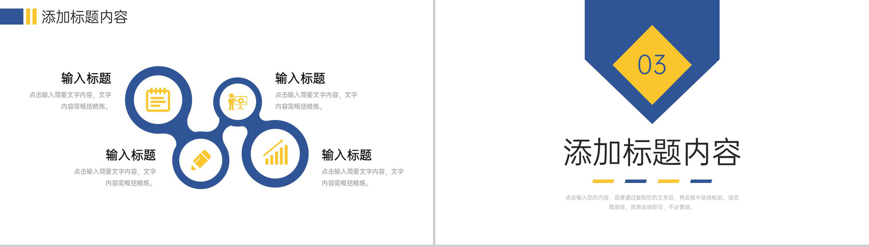 商务风市场调研分析报告产品工作总结PPT模板-6
