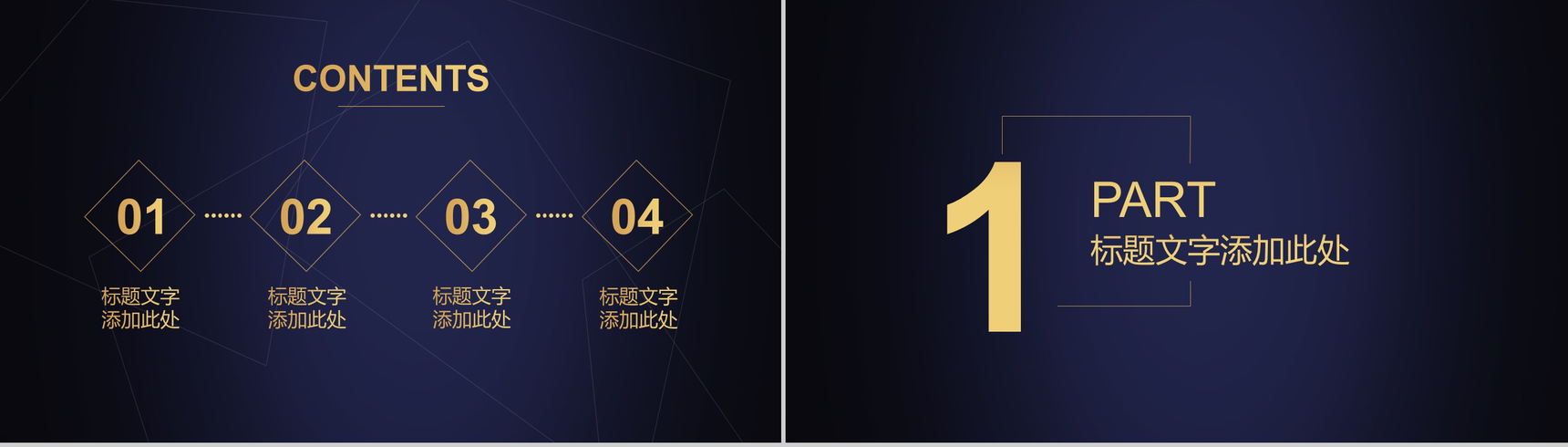 蓝金大气金融科技商业计划书汇报总结PPT模板-2