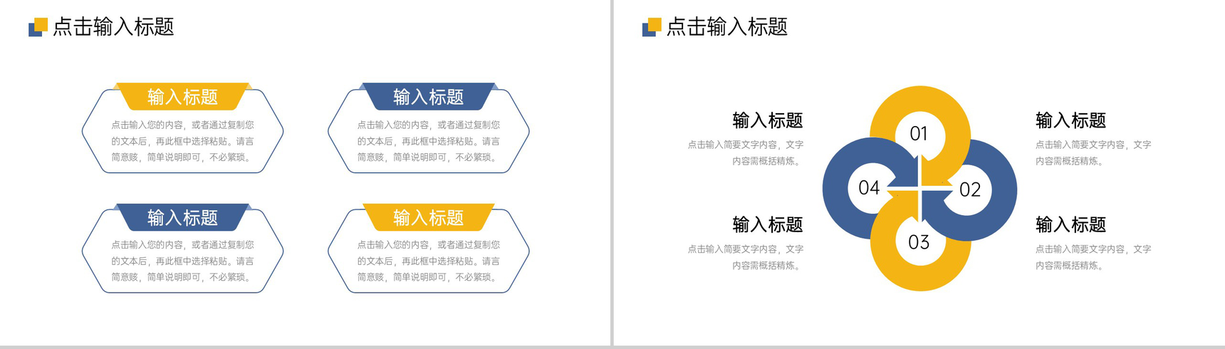 商务风企业会议纪要年度总结项目规划PPT模板-3