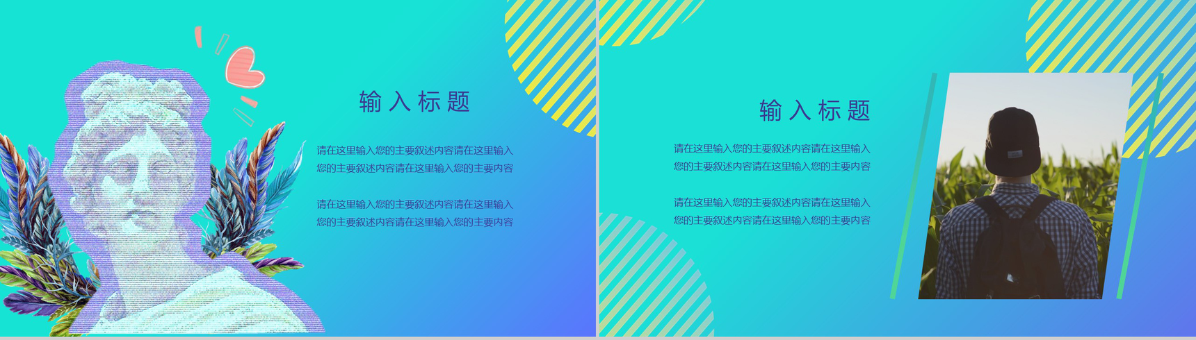 抖音渐变风格商务通用PPT模板-12