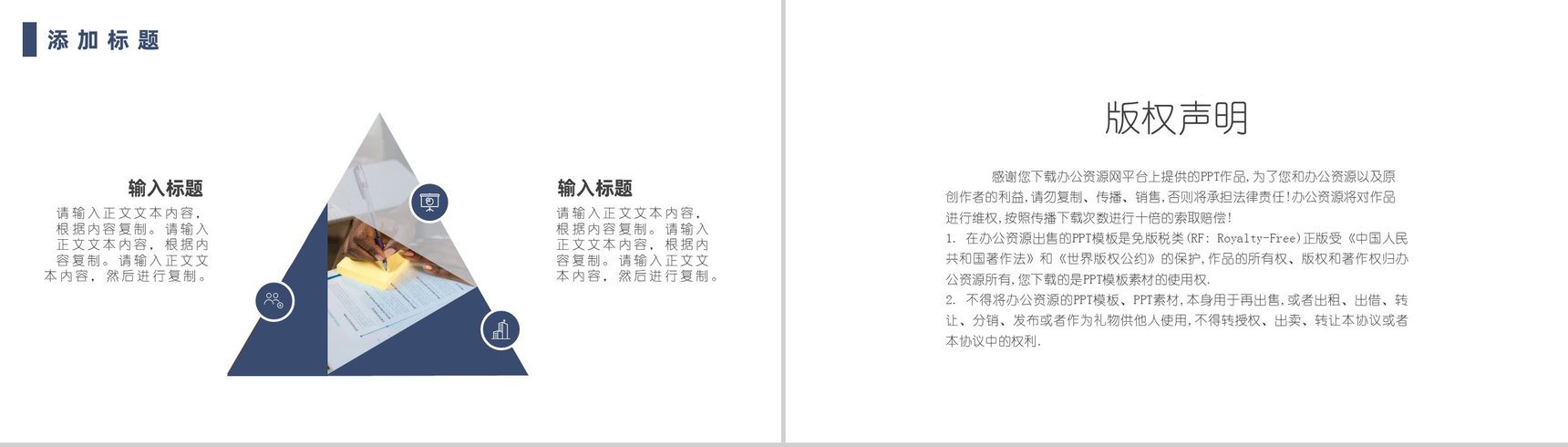 物资采购成本总结企业采购部门季度工作汇报演讲PPT模板-10