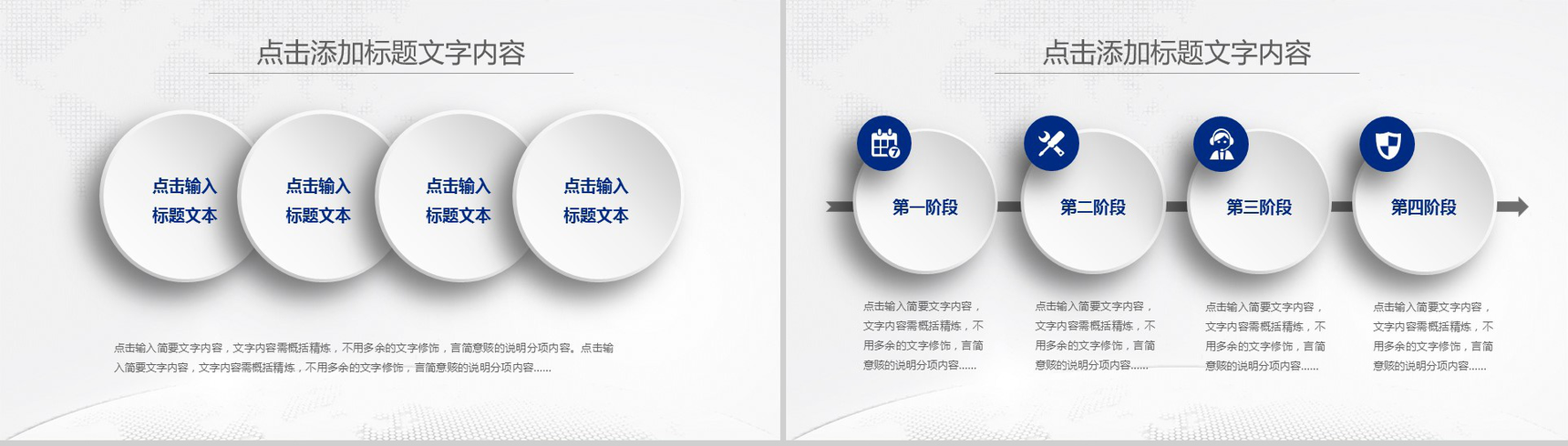 医疗行业工作汇报总结PPT模板-19