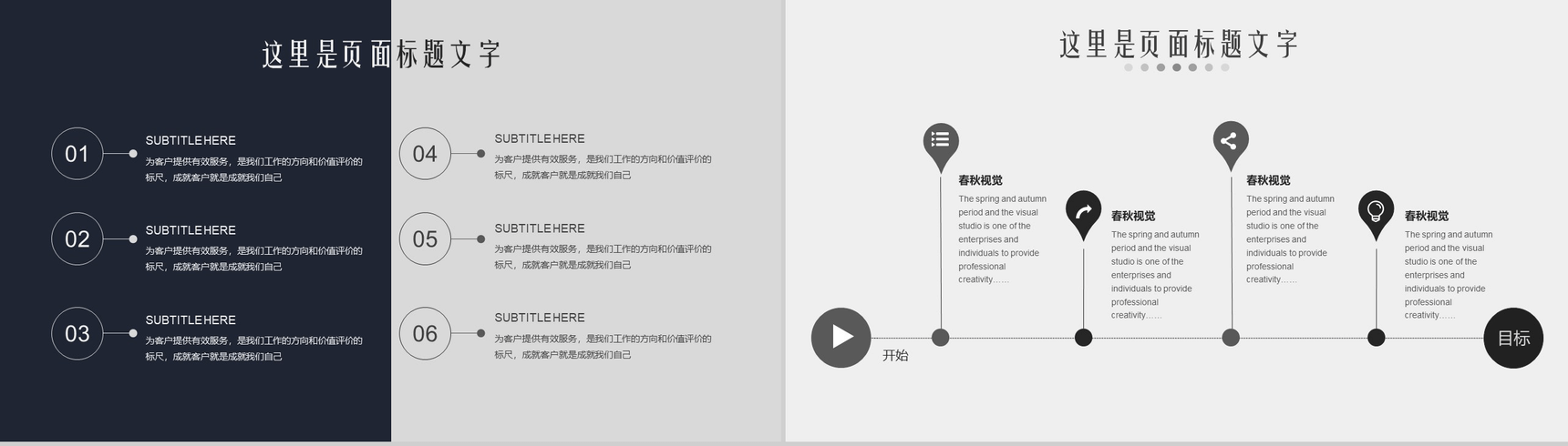 欧美深蓝风格商务总结通用PPT模板-15
