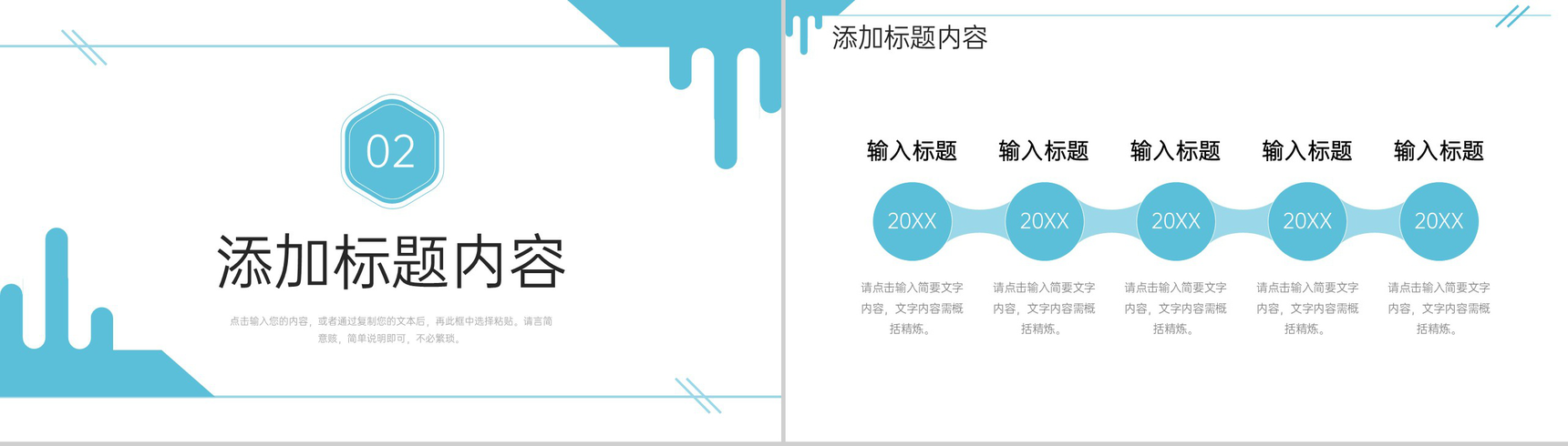 青色简约周工作计划总结实习生转正汇报PPT模板-5