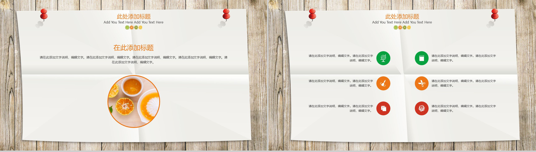 水果小清新个人实习转正述职报告PPT模板-5