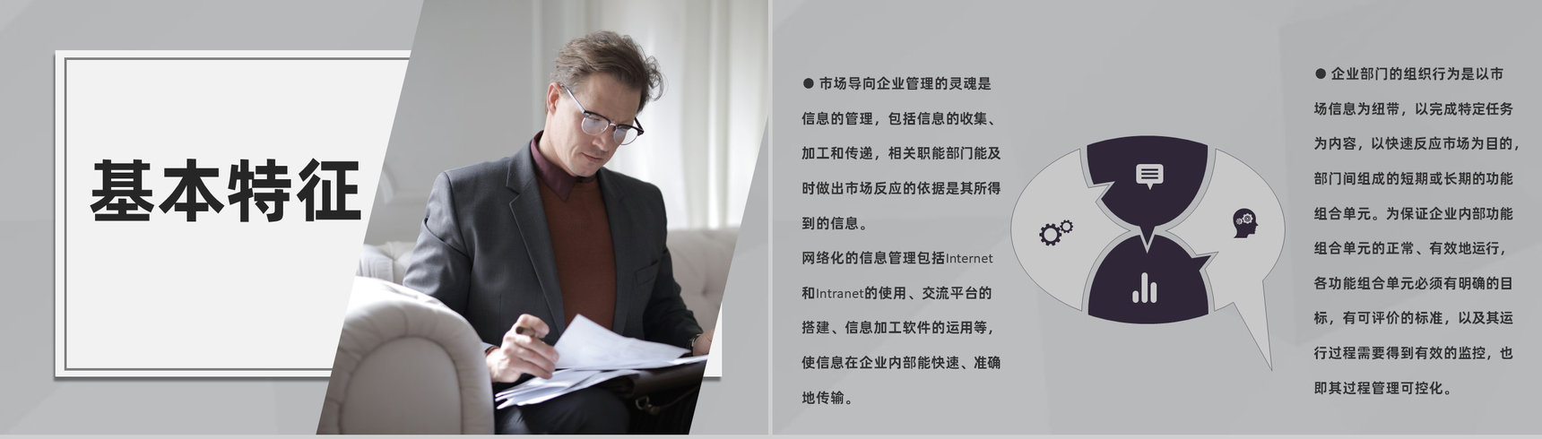 企业文化管理培训模式制度总结报告PPT模板-6