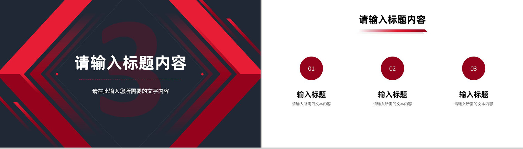 公司员工职位竞选个人述职报告演讲工作计划汇报PPT模板-7