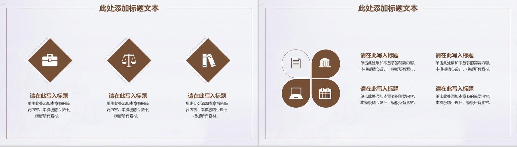 小清新简约手绘总结汇报PPT模板-4